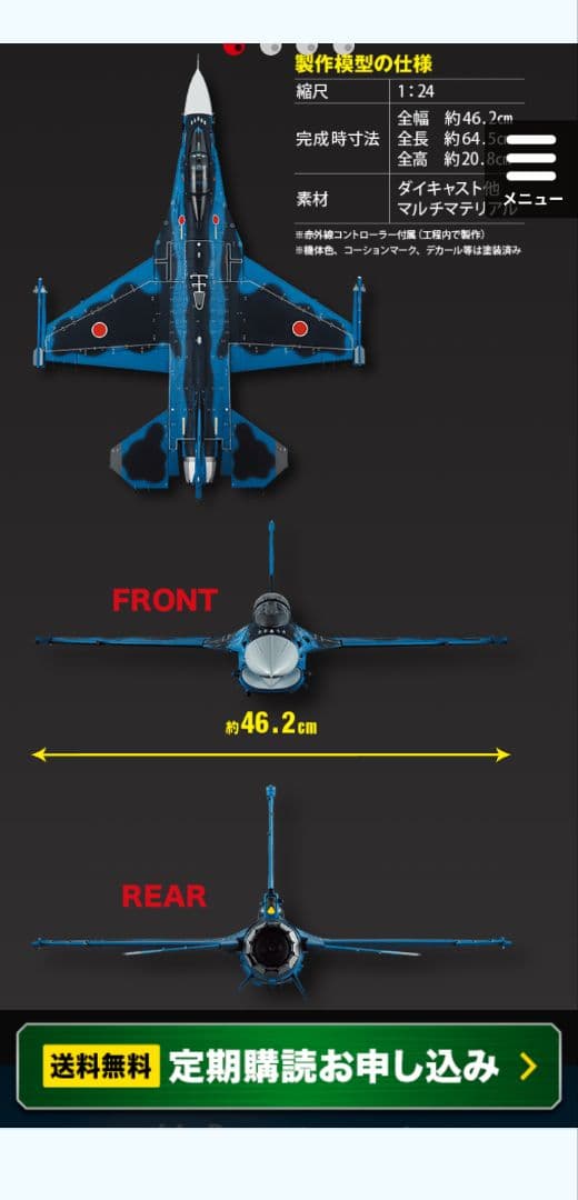 ディアゴスティーニ　F2戦闘機をつくる　創刊号〜最終100巻【全巻未開封】