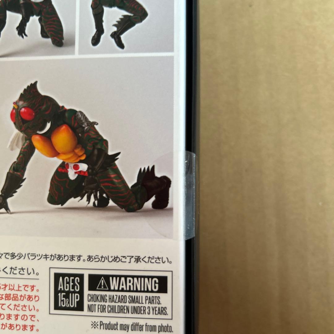 ユ*グ様 S.H.Figuarts(真骨彫製法)仮面ライダーアマゾン