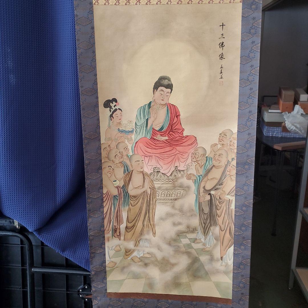 掛軸　十三佛像　木箱入り