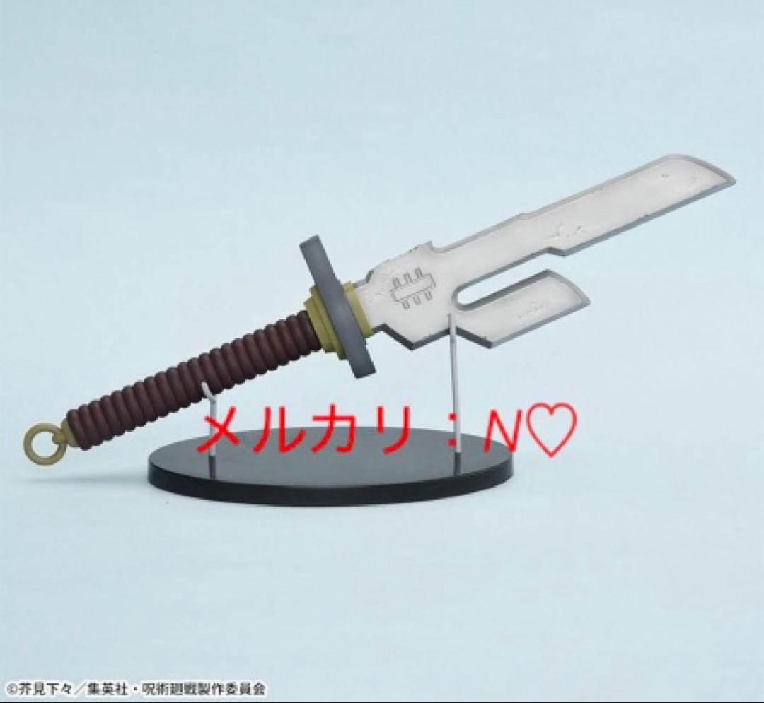 呪術廻戦 懐玉・玉折 プラチナムザッカ 天逆鉾＊未開封品＊伏黒甚爾あまのさかほこ