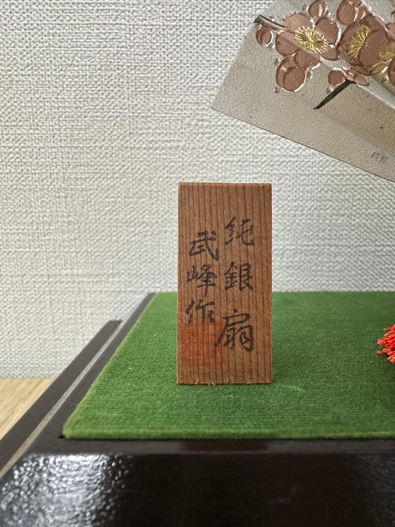 純銀製飾り扇　武峰作　銀細工