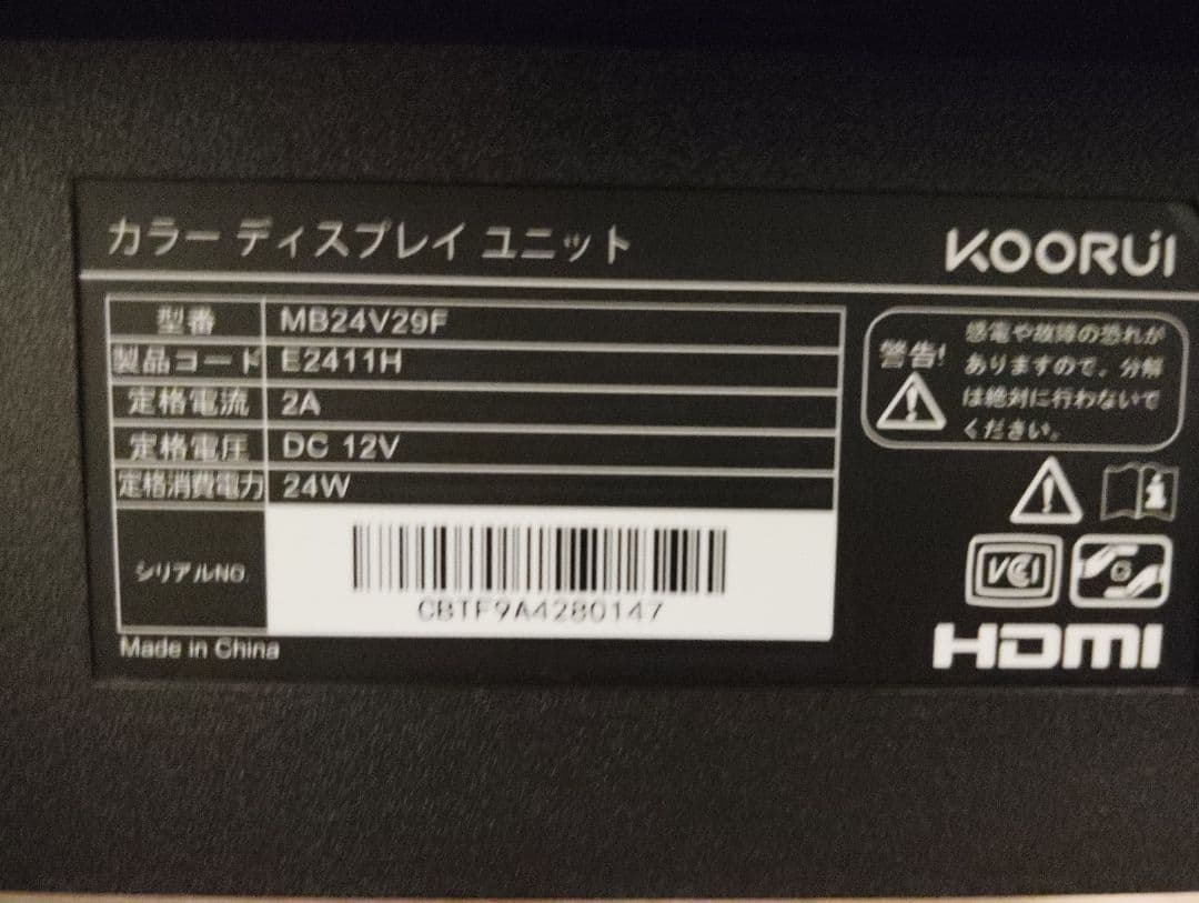 ほぼ新品　即購入 OK　KOORUI モニター24 インチ　PC モニター
