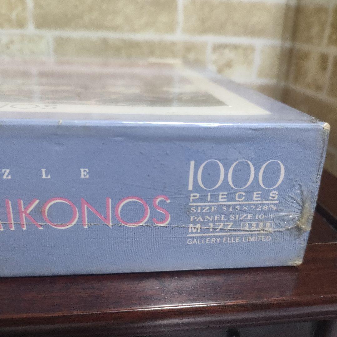 【超希少】ミコノスの夕暮れ メゾフォルテ1000ピースパズル