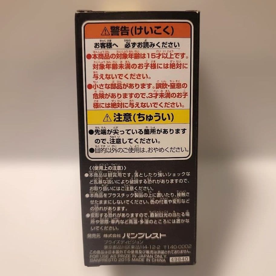 未開封 ワールドコレクタブルフィギュア ペンギン HISTORY OF LAW