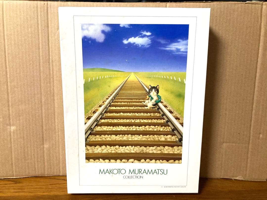 希少 村松誠 Nice Walk With Me ジグソーパズル 猫 当時物