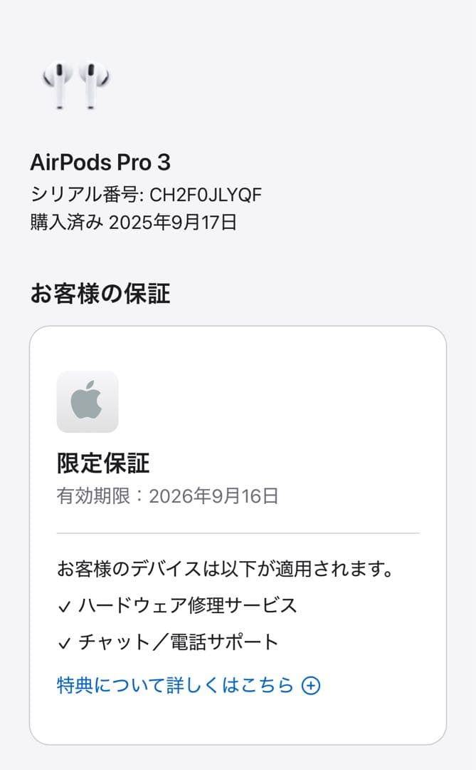 AirPods Pro 3 新品未使用 Apple