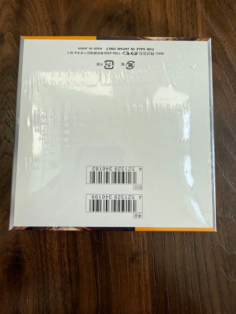 ポケモンカードゲーム クレイバスト 未開封