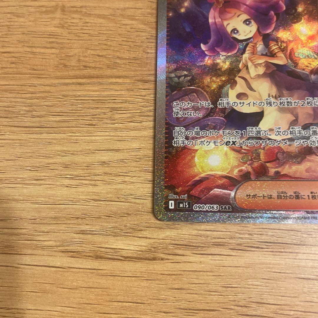 リーリエの決心sar　アセロラのいたずらsar