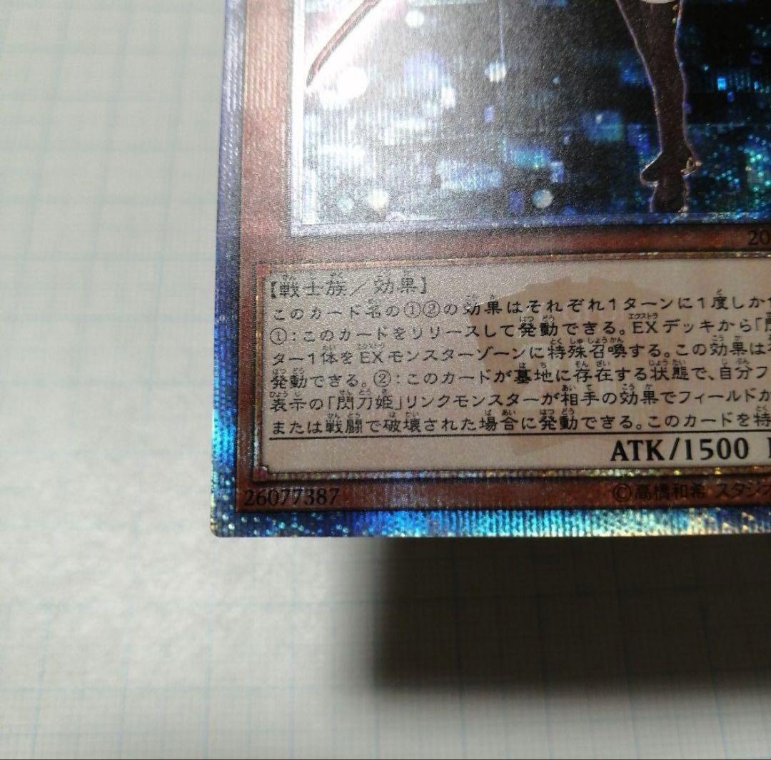 閃刀姫－レイ 20th シークレット