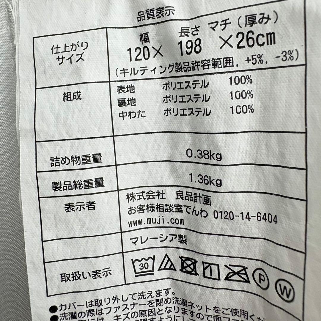 MUJI 無印良品 脚付きマットレス セミダブル 寝具 B081