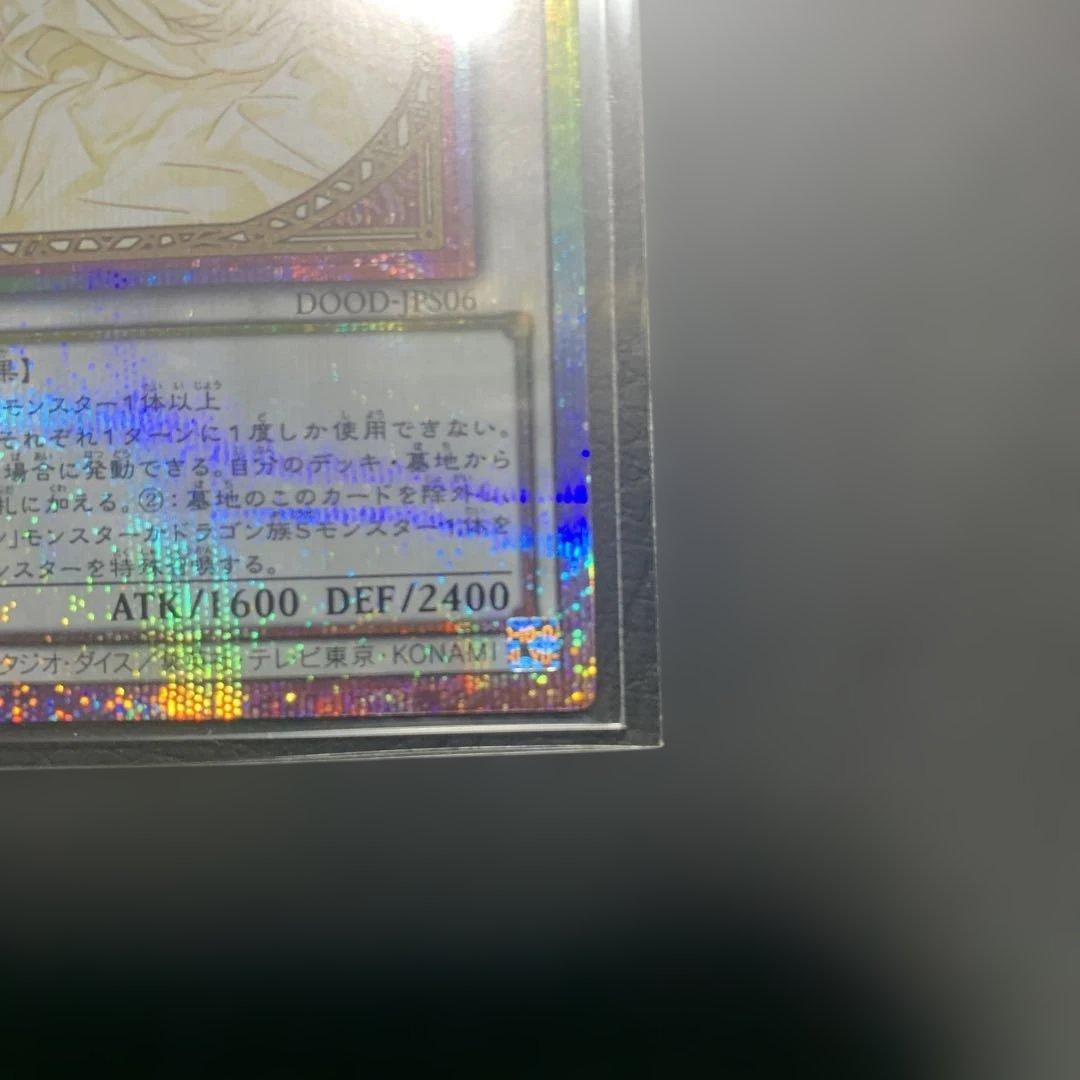 ガーデン・ローズ・メイデン　プリズマ　プリシク　遊戯王