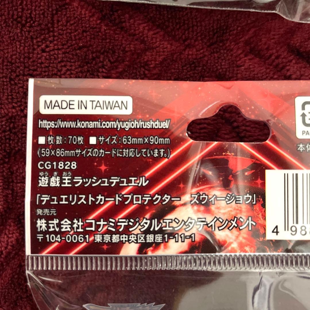 遊戯王　ラッシュデュエル　デュエリストカードプロテクター　7種32個　未開封品