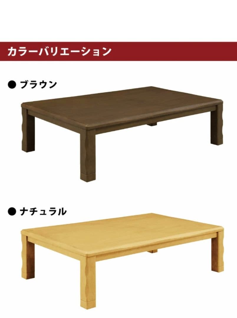 こたつテーブル 150x90cm 薄型ヒーター付き