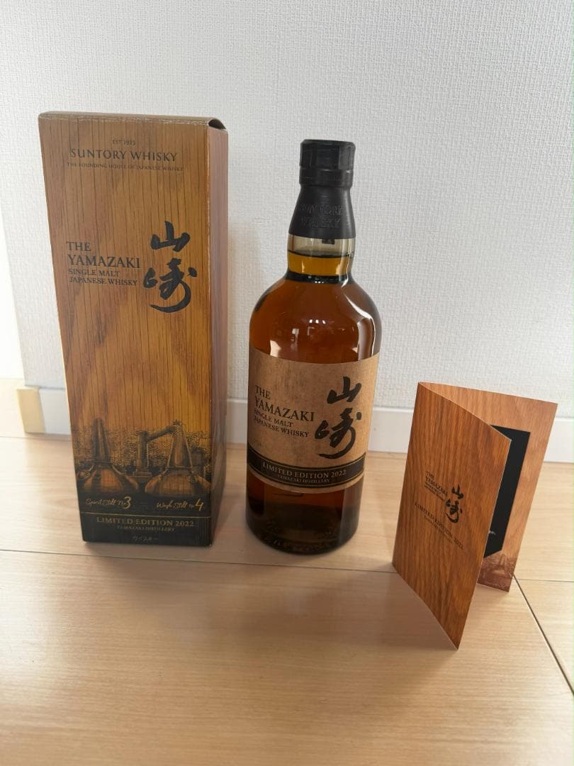 SUNTORY サントリー ウイスキー 山崎 リミテッドエディション 2022