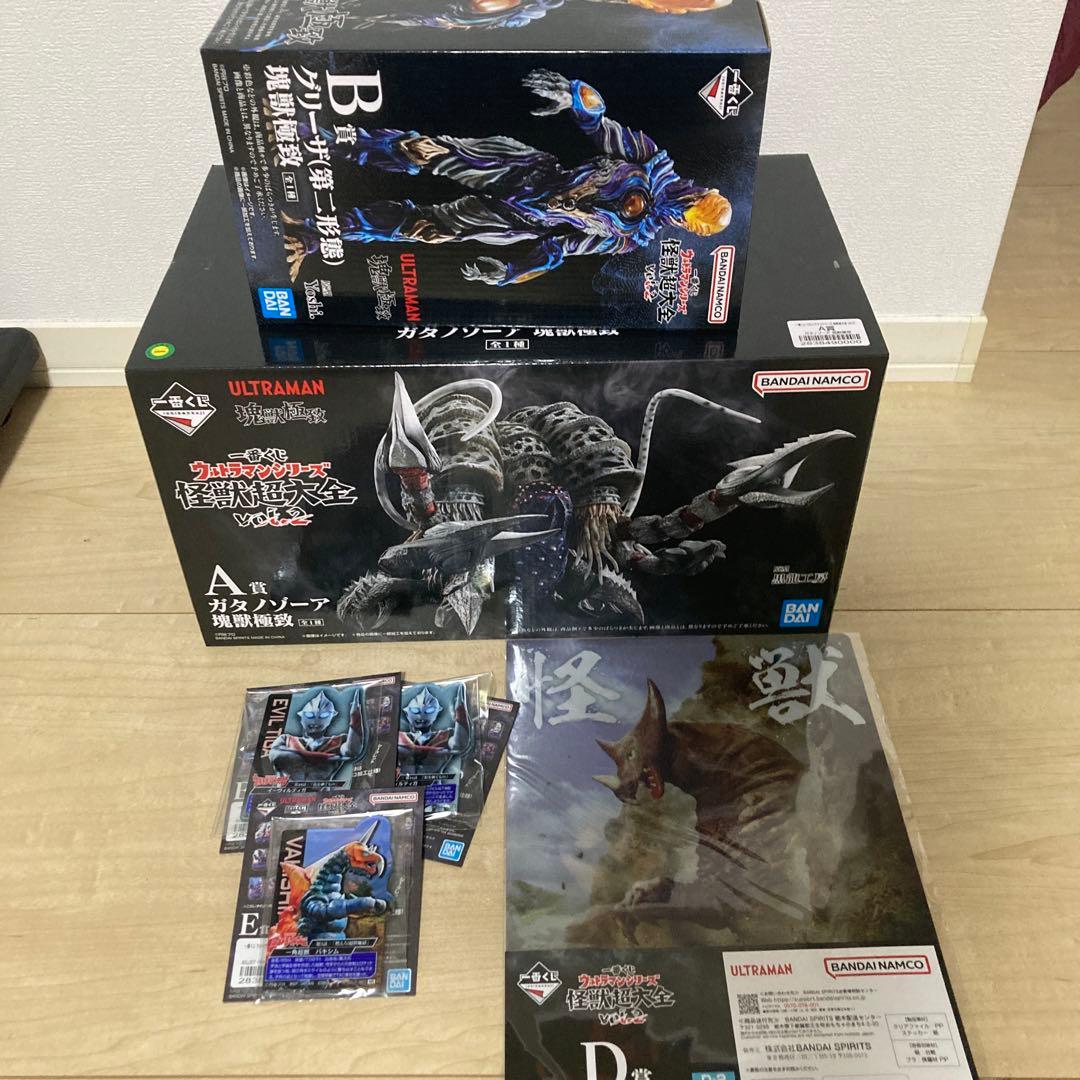 一番くじ ウルトラマン 怪獣超大全 A賞 B賞 フィギュア 2種セット 未開封