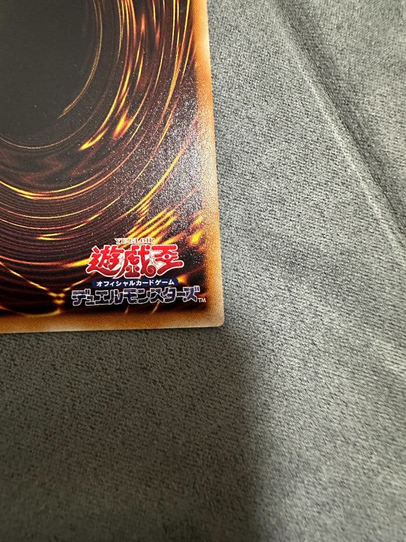 スターダストドラゴン　レリーフ