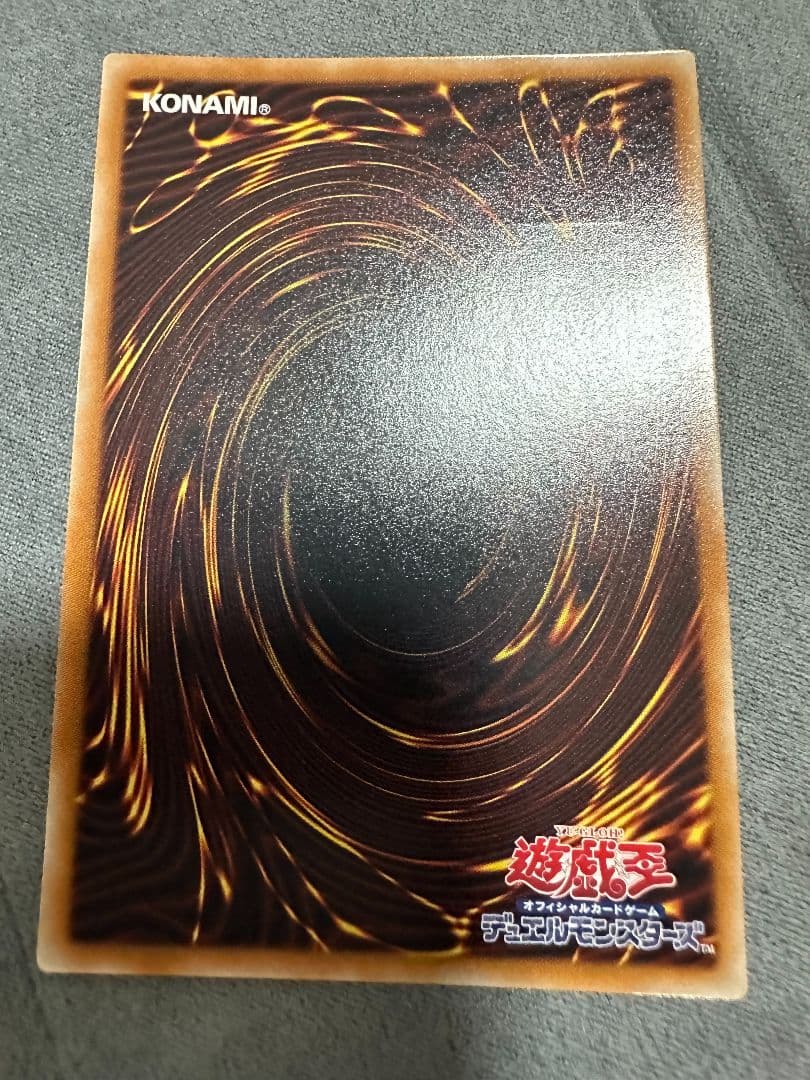 スターダストドラゴン　レリーフ