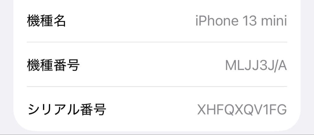 iPhone13mini ミッドナイト 256GB SIMフリー