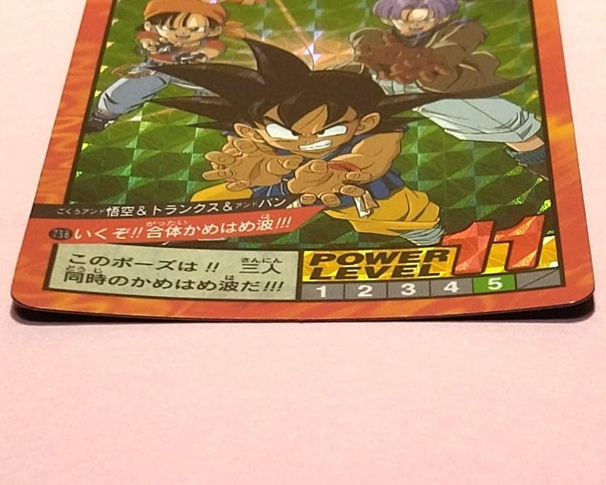 No.738 ドラゴンボールＧＴ カードダス スーパーバトル 未はがしプリズム