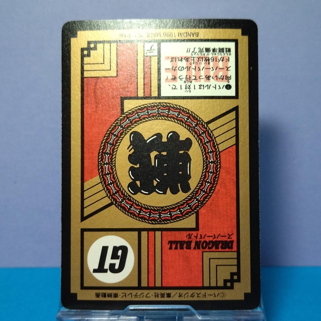 No.738 ドラゴンボールＧＴ カードダス スーパーバトル 未はがしプリズム