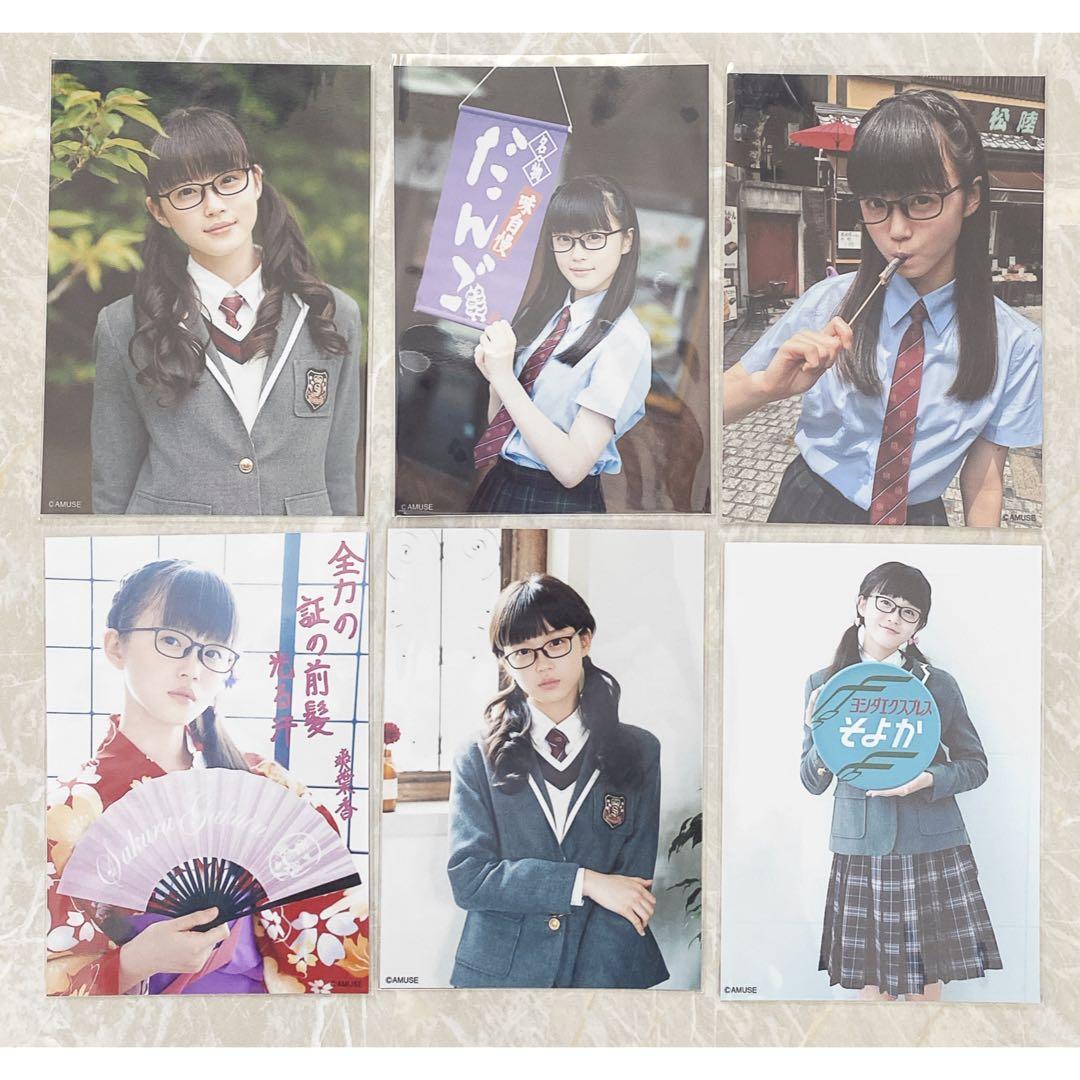 【直筆サイン入り】吉田爽葉香 生写真セット