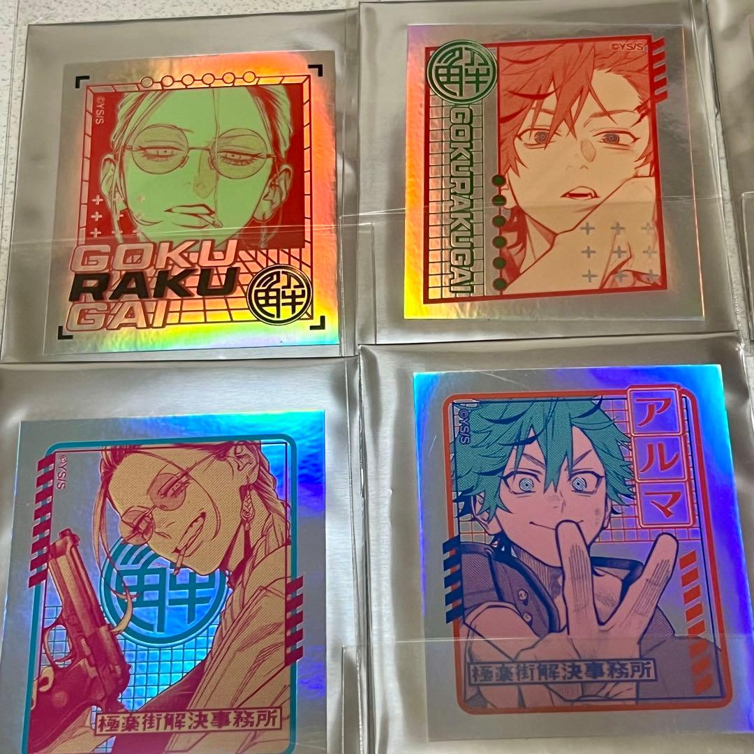 極楽街 オーロラステッカー 10枚セット