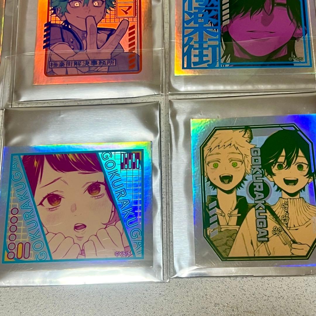 極楽街 オーロラステッカー 10枚セット