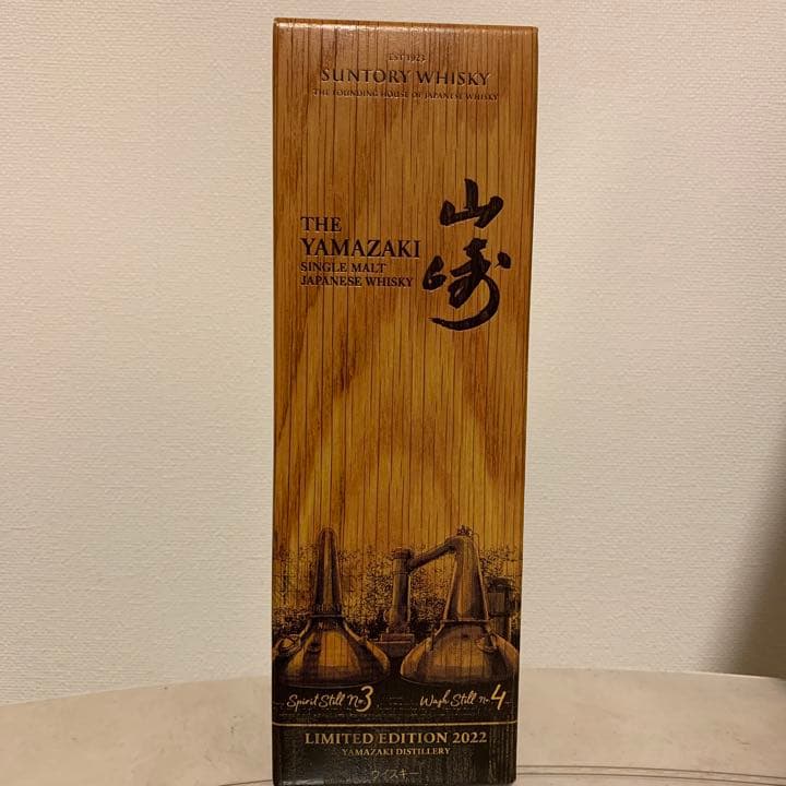 山崎 シングルモルトウイスキー LIMITED EDITION2022