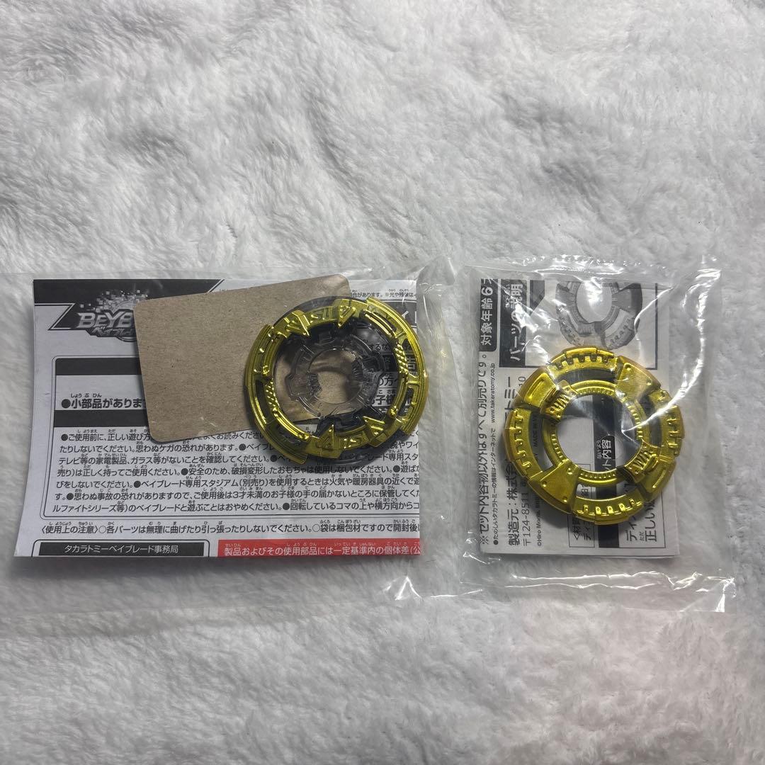 ベイブレードバースト 1Sシャーシ ホイールディスク ゴールド