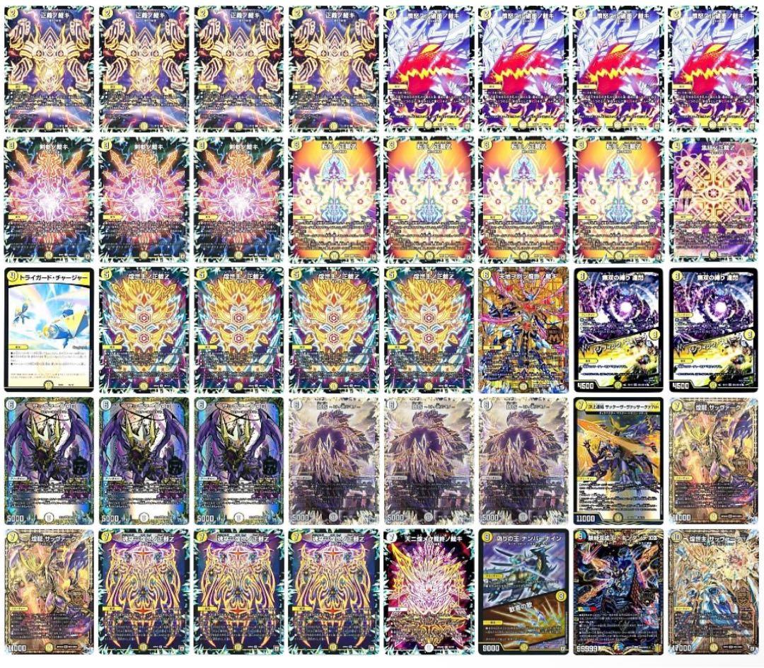 CS優勝 白零サバキZ 白零サッヴァーク