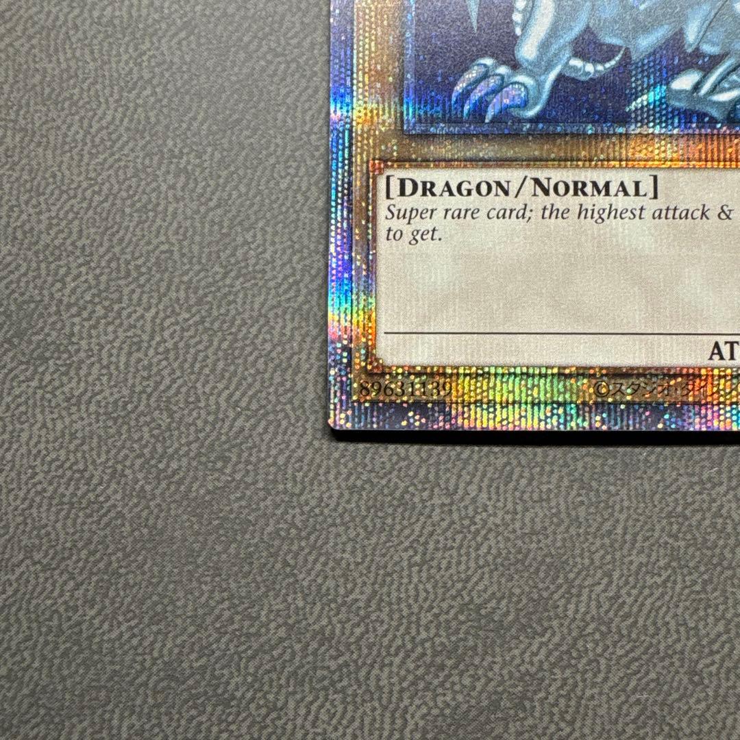 遊戯王 ブルーアイズホワイトドラゴン 英語 プリシク プリズマ 美品 ---2