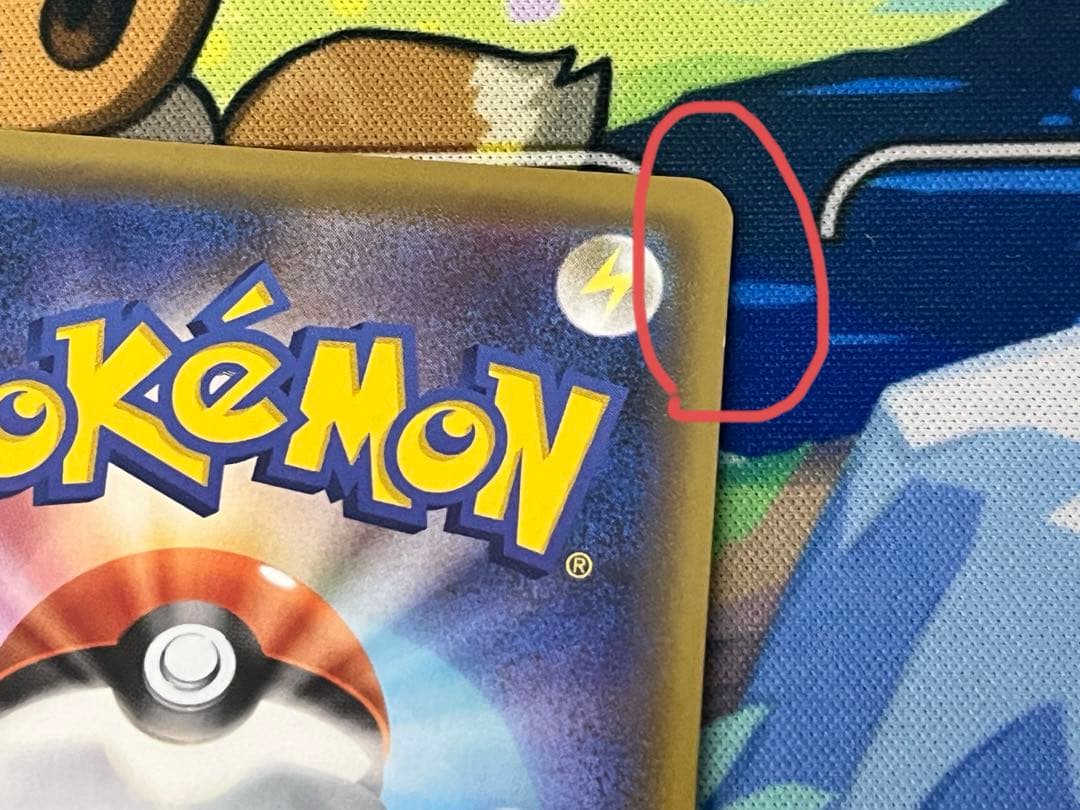 クイックボール UR S1H 拡張パック シールド 074/060 4枚