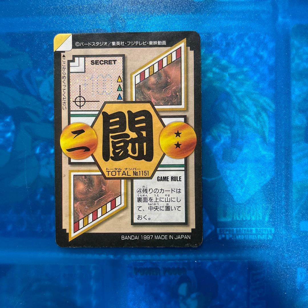ドラゴンボール　カードダス  151 gt 悟空