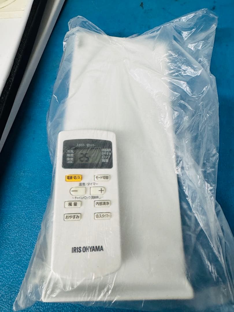 アイリスオーヤマ ポータブルクーラー冷房2.2kw IPA-2221G 夏 冷房