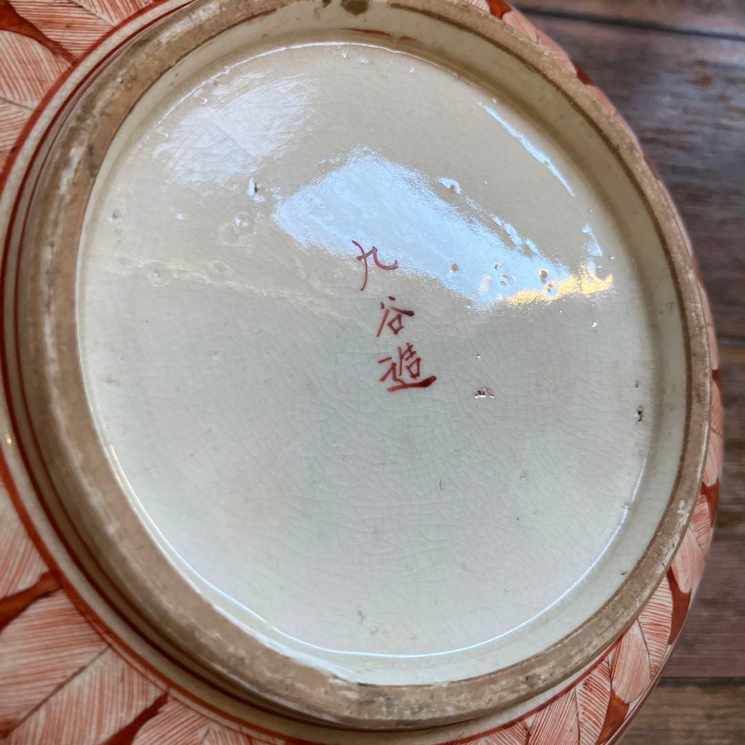 アンティーク 九谷焼 赤絵 特大 三ツ鉢 深鉢 細密赤絵 山水賢人図 骨董