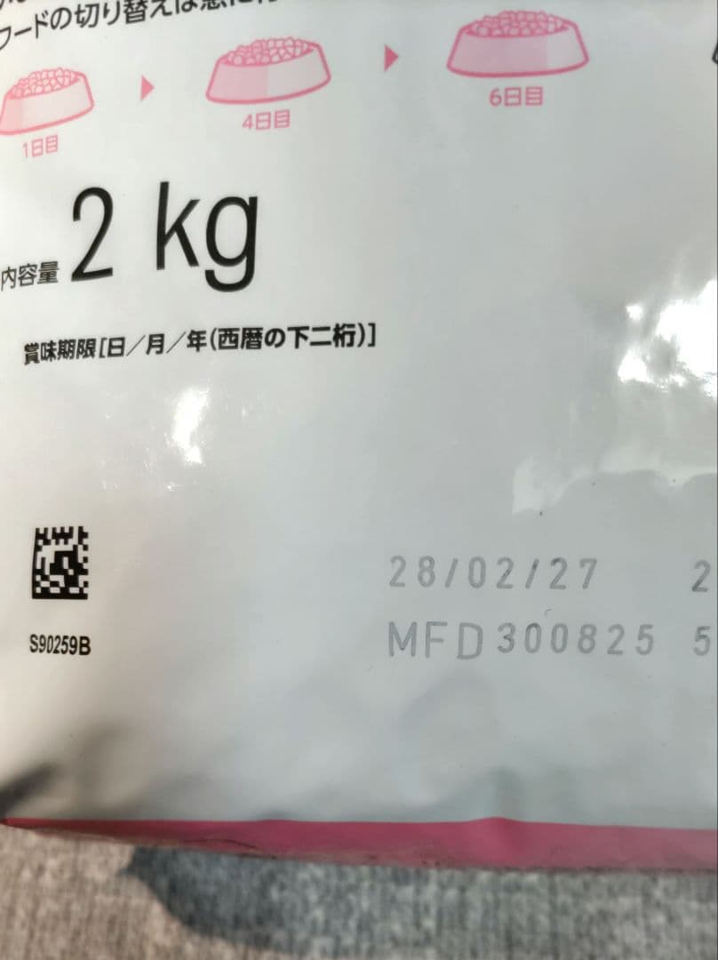 ロイヤルカナン キトン 成長後期の子猫用 2kg×2袋