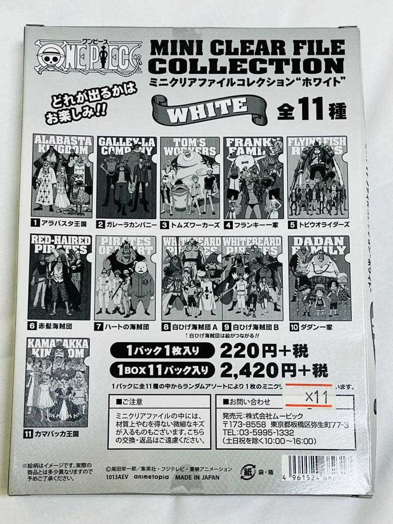 ワンピース ミニクリアファイルコレクション ホワイト WHITE エース マルコ