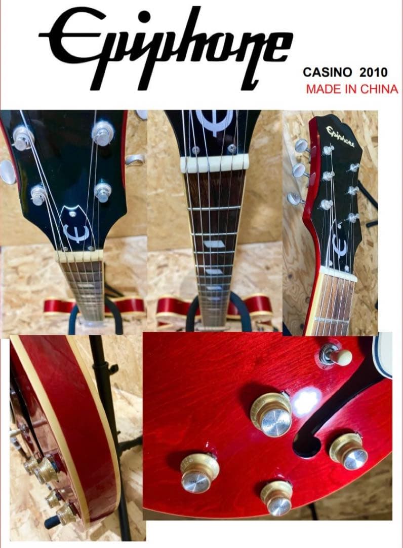 【状態良好】Epiphone CASINO 2010 チェリーレッド　セミアコ
