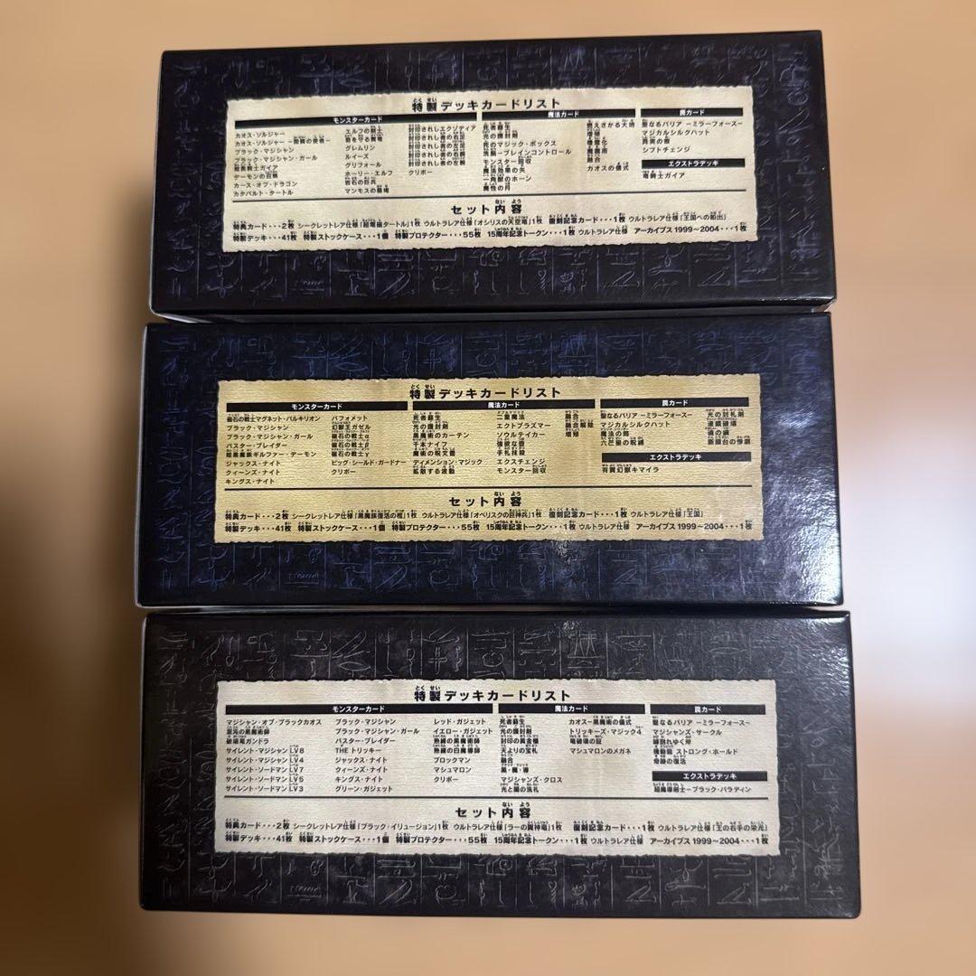 決闘王の記憶　まとめ売り