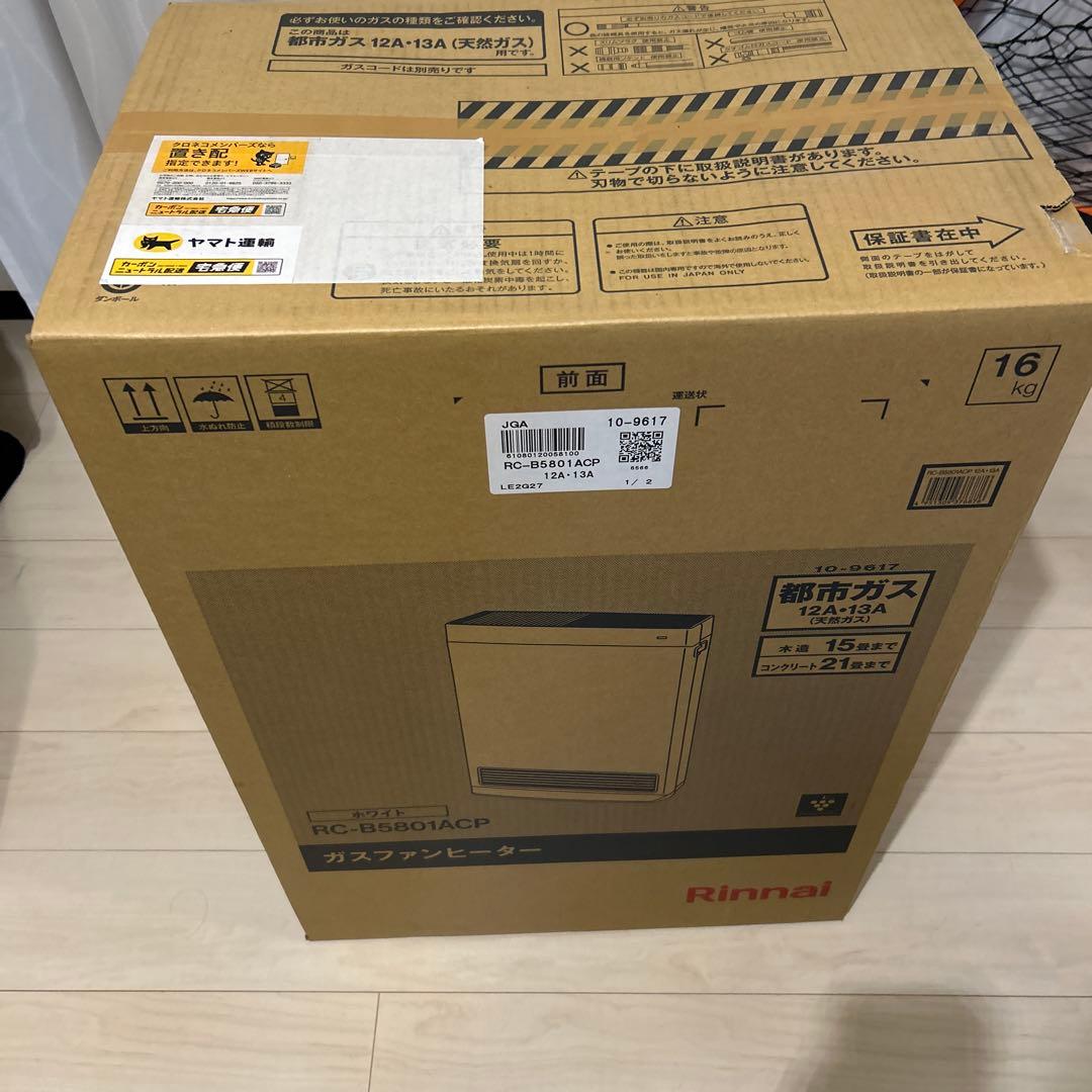 リンナイ　RC-B5801ACP ホワイト　新品