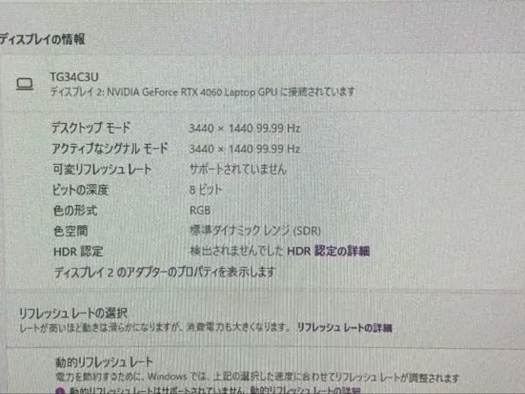 ウルトラワイド モニター TG34C3U 34インチ21:9 湾曲 ゲーミング