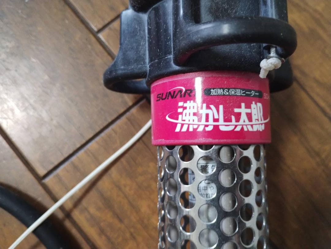 クマガイ SUNART 多目的&保温ヒーター 沸かし太郎 SCH-901