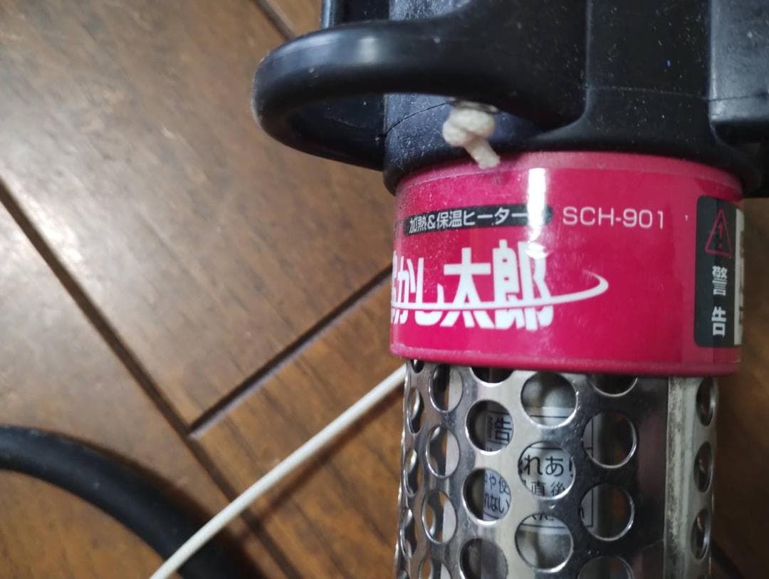 クマガイ SUNART 多目的&保温ヒーター 沸かし太郎 SCH-901