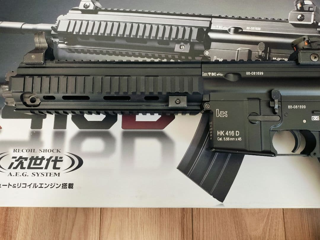 東京マルイ HK416D 次世代電動ガン リコイルオミット