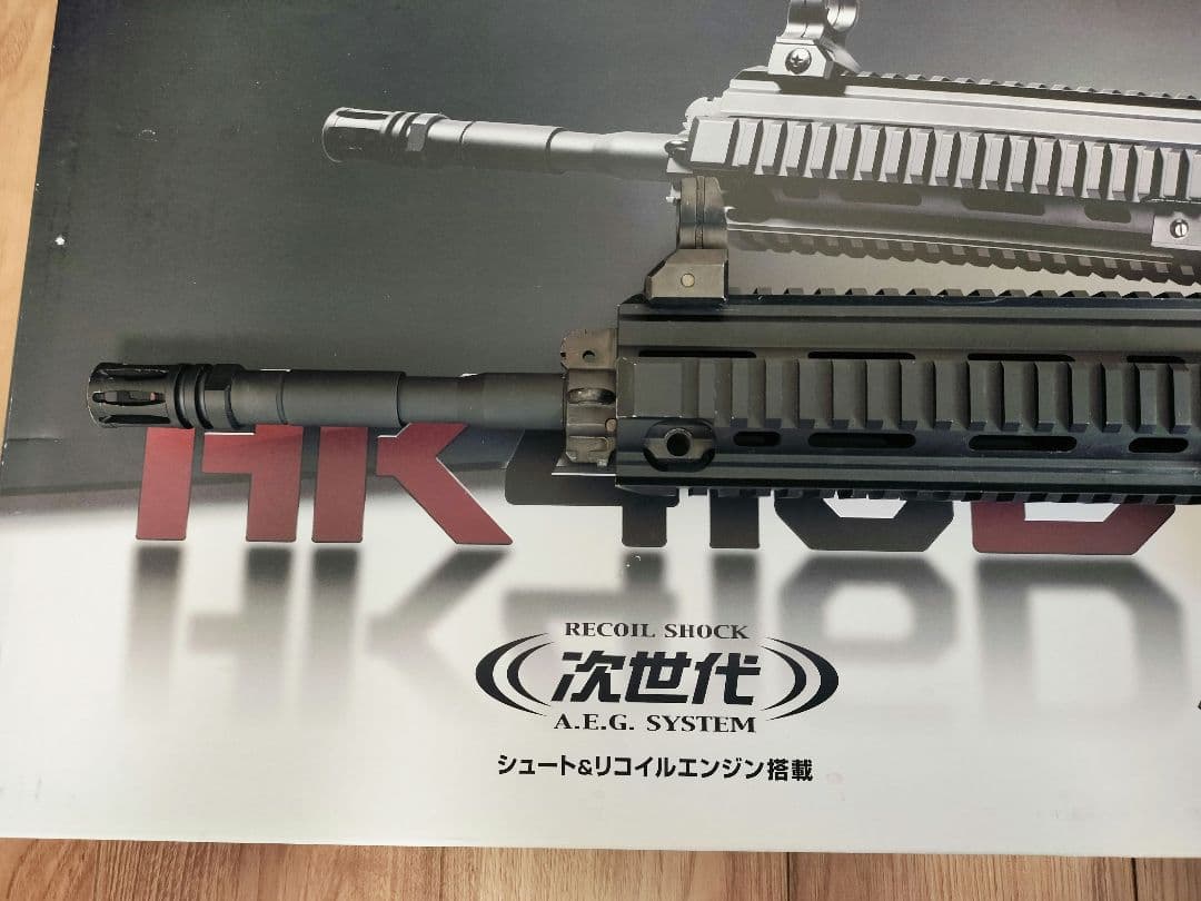 東京マルイ HK416D 次世代電動ガン リコイルオミット