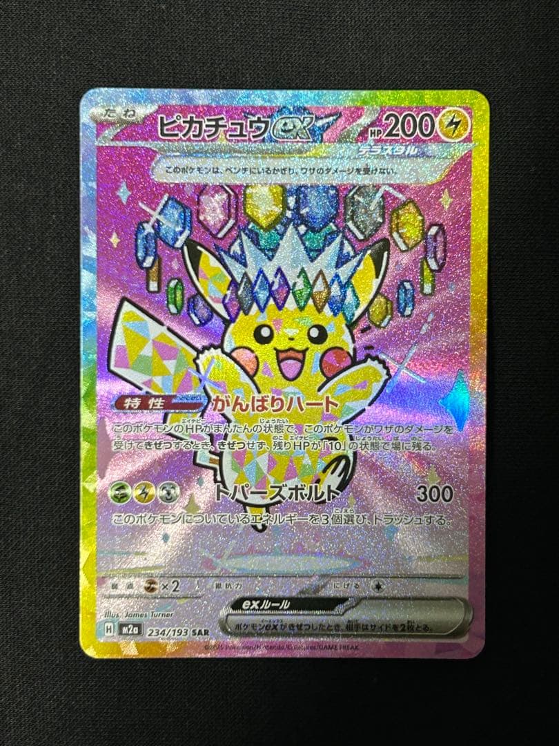 【ワンオーナー品】メガドリームex SAR まとめ売り　大人気　初代キャラ