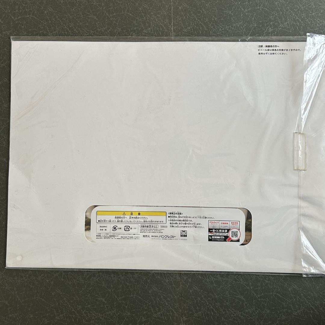 一番くじ 神羅万象チョコ 天地神明の章 ラストワン賞