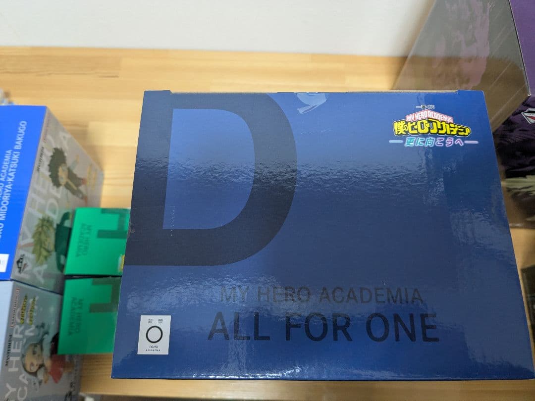 一番くじ 僕のヒーローアカデミア -更に向こうへ-