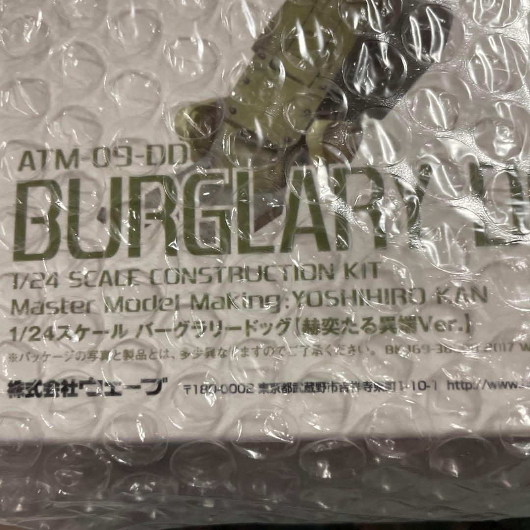 装甲騎兵ボトムズ