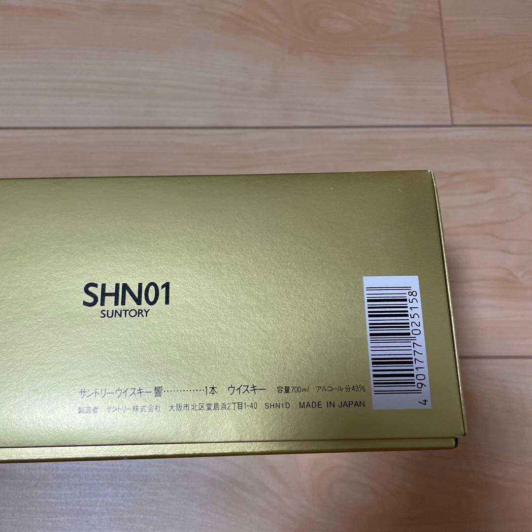 【新品未開封】サントリー 響 700ml 箱付き